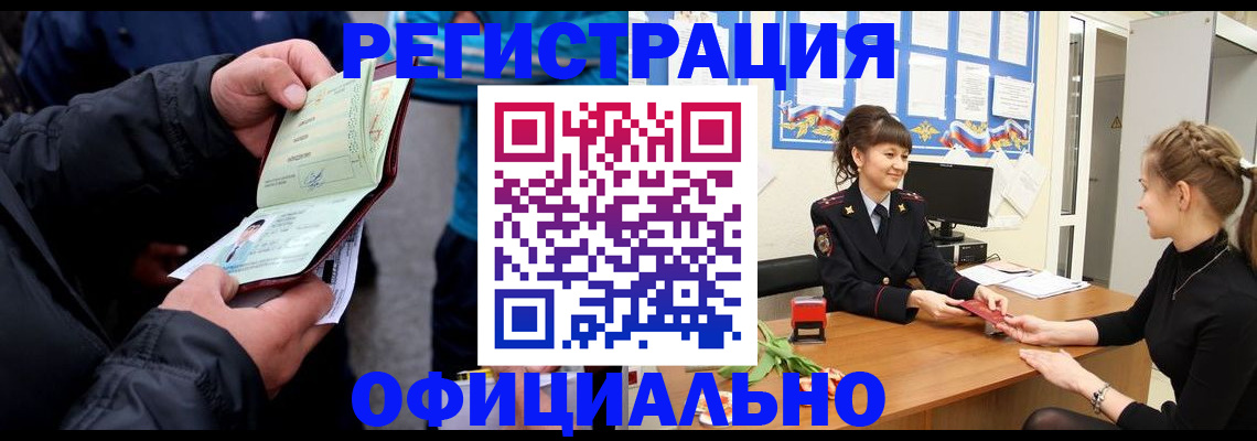 прописка иностранных граждан в Кизеле